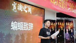 火蝠人和優秀的人一起，做有挑戰的事情