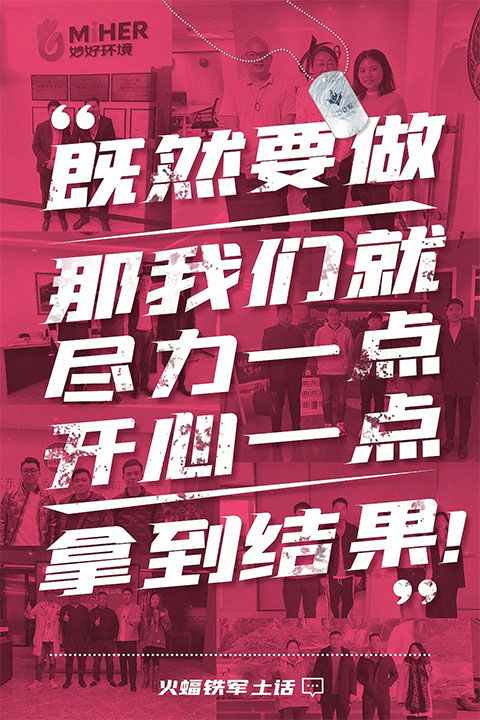 火蝠電商運營團(tuán)隊
