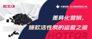固體吸附劑——活性炭產業：在增長中尋求突破，月銷超36W+