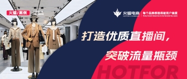 精準洞察看播用戶畫像，數智化經營加持，女裝抖音新店月銷達280W+
